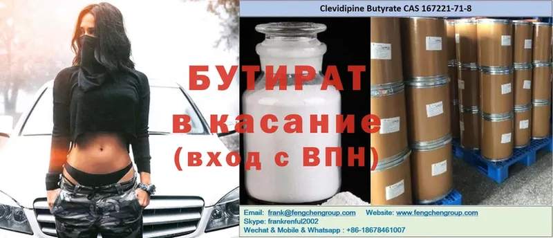 купить  сайты  Курганинск  БУТИРАТ GHB 