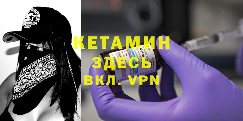 как найти закладки  Курганинск  КЕТАМИН ketamine 