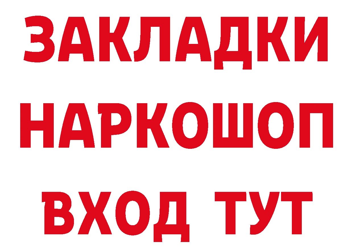 БУТИРАТ 99% рабочий сайт площадка hydra Курганинск